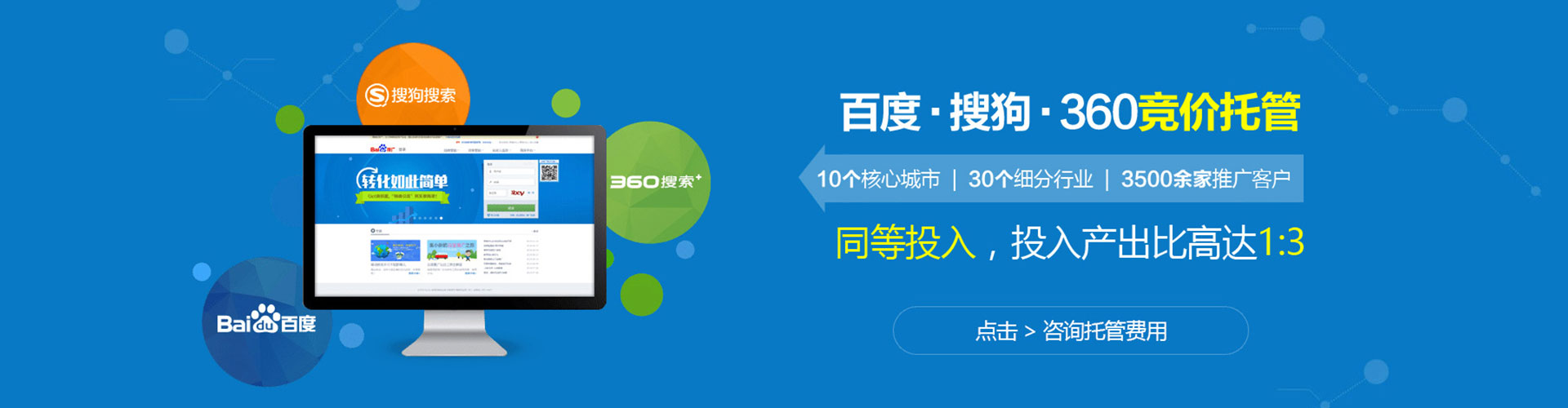 衡山百度推广价格